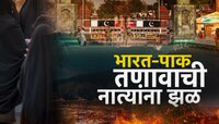 चेहऱ्यावर निराशा,हताश नजरा; भारत सोडवेना! दहशतवाद्यांच्या पापाची शिक्षा भोगतायत पाकि