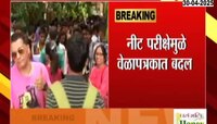 LLB ची सीईटी परीक्षा आता 2 मे रोजी; वेळापत्रकात बदल 