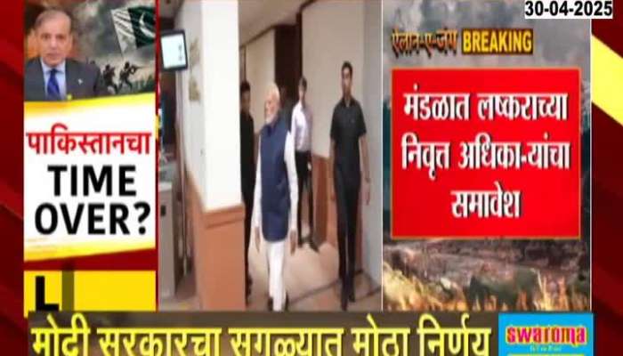 Restructuring Of NSA Modi Government Decesion 