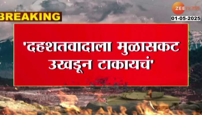 Terrorism should be eradicated from the roots says Amit Shah