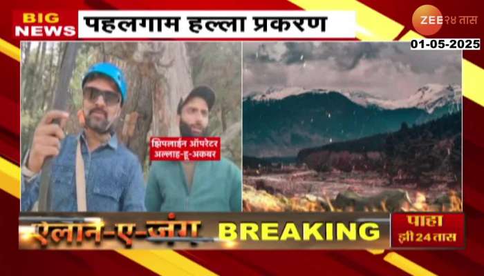 Pahalgam Terror attack Different answers from zipline operators 