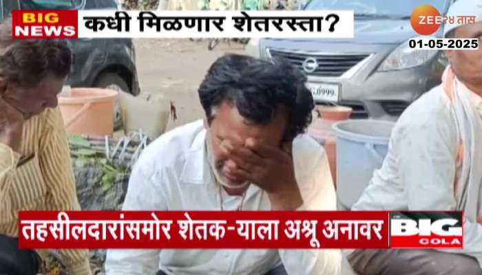 maharashtra Latur Farmers Crying At Collector Office