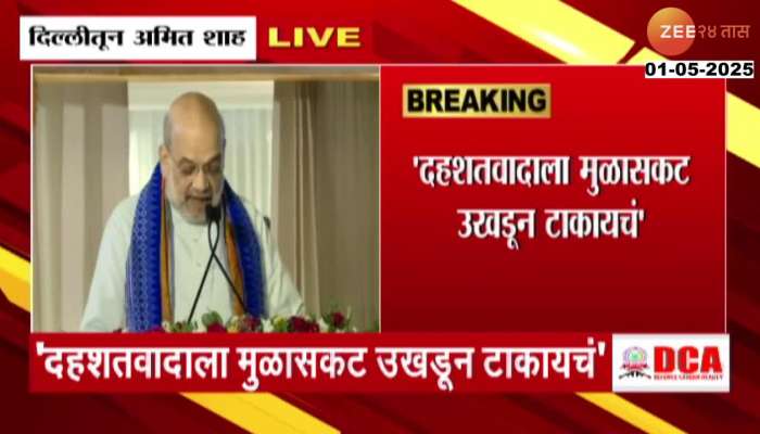 Amit Shah on Pahalgam Attack