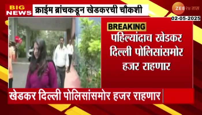 Pooja Khedekar questioned for 8 hours by Delhi Police Crime Branch
