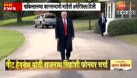 अमेरिकेचे संरक्षण सचिव Pete Hegseth यांचा भारताला पाठींबा