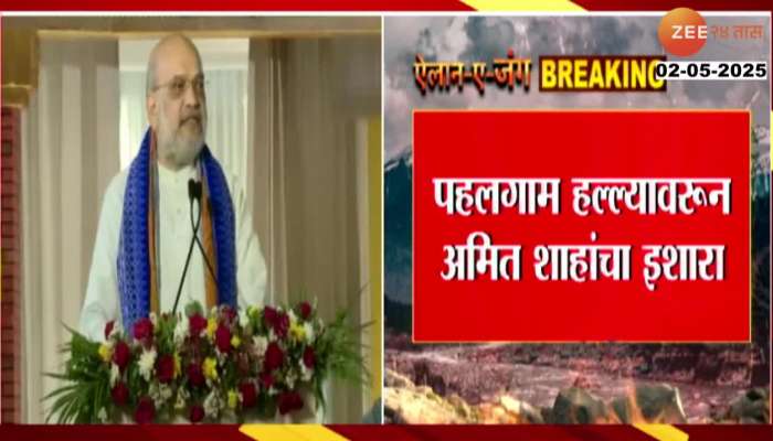 Terrorism must be eradicated from the roots warns Amit Shah on Pahalgam attack