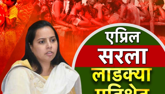 एप्रिल सरला तरीही लाडक्या बहिणी प्रतीक्षेत! सरकारचं लाडक्या बहिणींकडे दुर्लक्ष?