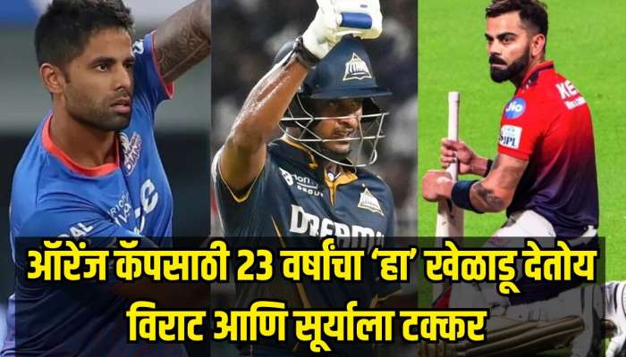 IPL 2025 च्या 51 मॅचनंतर कोणाकडे आहे ऑरेंज आणि पर्पल कॅप? &#039;हा&#039; खेळाडू देतोय विराट आणि सूर्याला टक्कर 