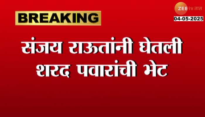 Sanjay Raut Meet Sharad Pawar Gifted Book