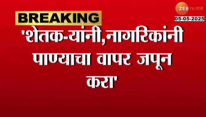 MLA Dilip Walse Patil Appels People And Farmers To Use Water Carefully