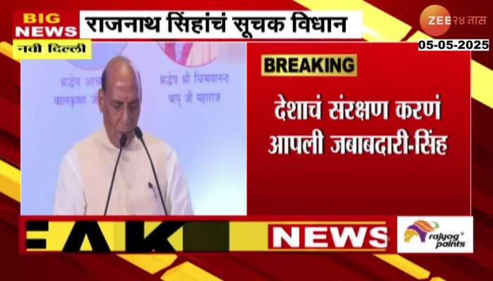 Rajnath Singh Hints Pakistan On Terror Incident