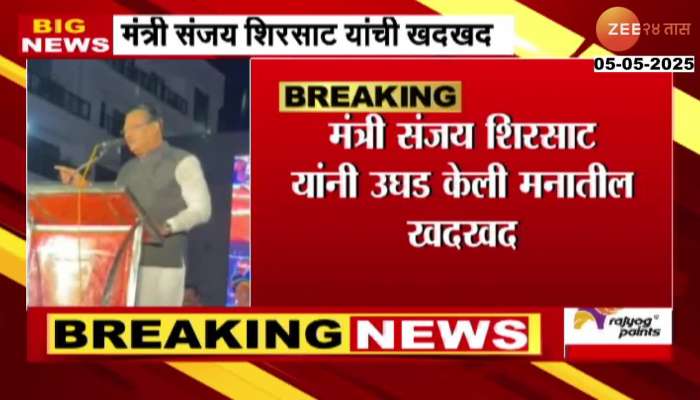 Sanjay Sirsat Angry On Diverting Funds For Ladki Bahin Yojana