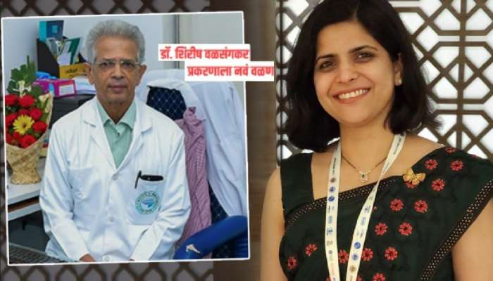 महाराष्ट्राला हादरवणाऱ्या डॉ. वळसंगकर प्रकरणाचं गूढ वाढलं; आता सून डॉ. शोनाली वडिलांसहीत... महाराष्ट्राला हादरवणाऱ्या डॉ. वळसंगकर प्रकरणाचं गूढ वाढलं; आता सून डॉ. शोनाली वडिलांसहीत...