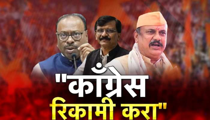 'काँग्रेस फोडा आणि रिकामी करा', चंद्रशेखर बावनकुळेंच्या कानमंत्राने खळबळ; शिवसेना, राष्ट्रवादीनंतर काँग्रेसमध्ये फूट पडणार?