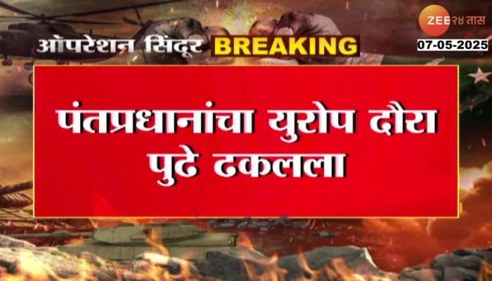 PM Modi Europe Visit Postponed Amid Operation Sindoor
