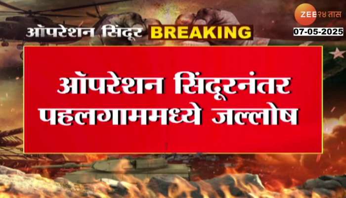 Tourists celebrate in Pahalgam after Operation Sindoor