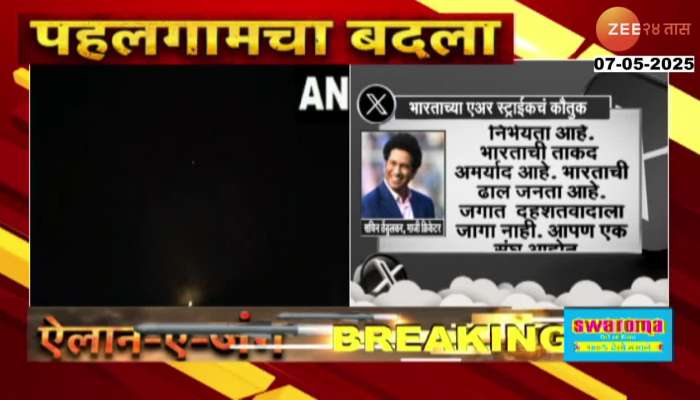 Sachin Tendulkar Post On X On Operation Sindoor