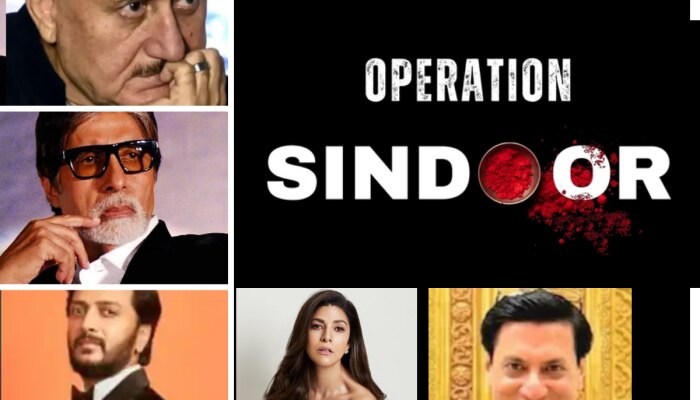 Operation Sindoor: 'तुम्ही धुळीत मिसळाल...' अमिताभ ते रितेश... भारताच्या सर्जिकल स्ट्राईकला केला जोरदार सलाम, केले कौतुक 