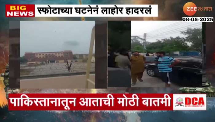 Three Blast Sound In Lahore Amid India Pakistan Rising Tension