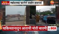 साखळी स्फोटांनी पाकिस्तान हादरलं; नागरिकांची पळापळ 