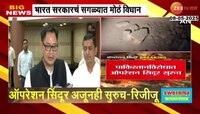 'ऑपरेशन सिंदूर अजूनही सुरुच आहे'; भारत सरकारचं सगळ्यात मोठं विधान 