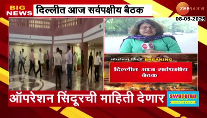Central Govt Calls All Party Meeting Over Operation Sindoor Update