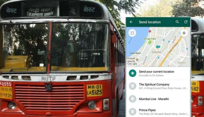 तुमची बेस्ट कुठपर्यंत पोहोचली, किती वेळात पोहोचणार? आता रिअल टाइम लोकेशन समजणार, कसं पाहायच एकदा वाचाच