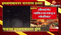 सीमारेषेवर पाकिस्तानकडून गोळीबार; भारतीय सैन्याकडून गोळीबाराला प्रत्युत्तर 
