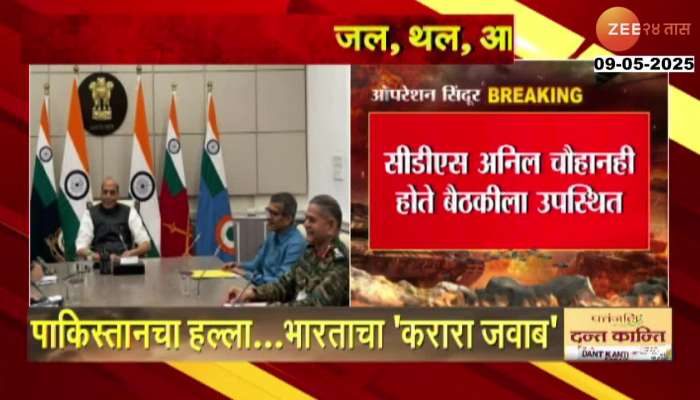 Defence Minister Rajnath Singh Top Level Meeting Ends
