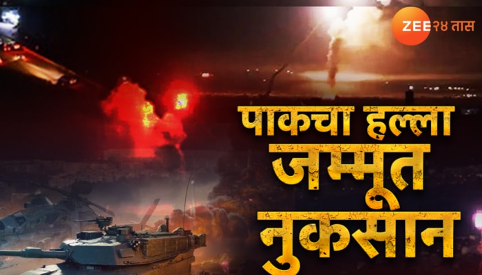 दहशतवाद्यांचा पाठिराख्या पाकिस्तानचा जम्मूवर वार, भारताच्या प्रहारानंतरही सुधरेना!