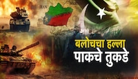 देशांतर्गत वादामुळे पाकिस्तान अडचणीत; भारत आणि बलुचिस्तानचा पाकिस्तानवर दुहेरी वार