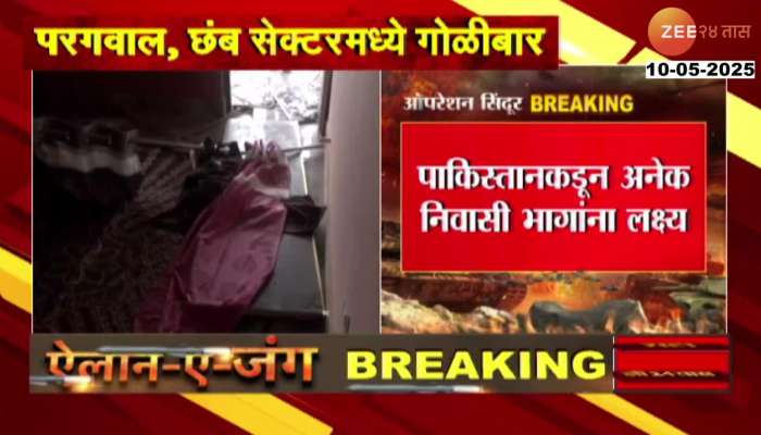 Pakistan Target Civilian Area In Akhnoor Sector India Retaliate