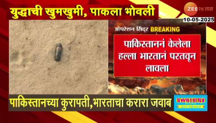 Barmer Rajasthan Indian Defence System Destroy Pakistan Drone Attack