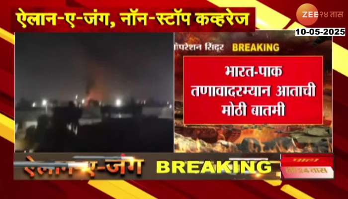India Pakistan War Operation Sindoor Surface To Air Missile System Activated In Srinagar