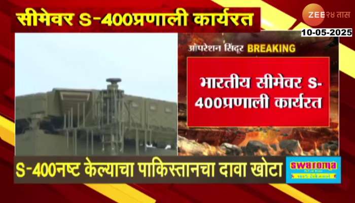 Pakistan False Claim Of Destroying Indias S 400 Missile System