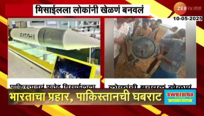 Indian People Starts Playing With Pakistan Missile Destroyed By Indian Defence System