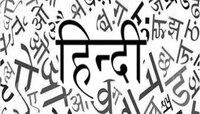 महाराष्ट्रात तिसऱ्या भाषेचा पर्याय; हिंदी सक्ती मागे घेतल्यानंतर सरकारचा निर्णय