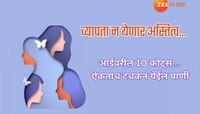 Happy others Day : मातृदिनाच्या हार्दिक शुभेच्छा; आईवरचे 10 कोट्स वाचून उर भरून येईल