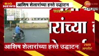 Gokhale Bridge: आजपासून सुरु होणार अंधेरीमधील गोखले पूल