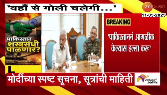 Modii meeting_on_operation_sindoor