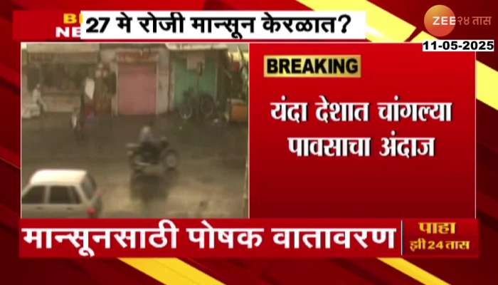 Monsoon Is Expected To Arrive Early This Year