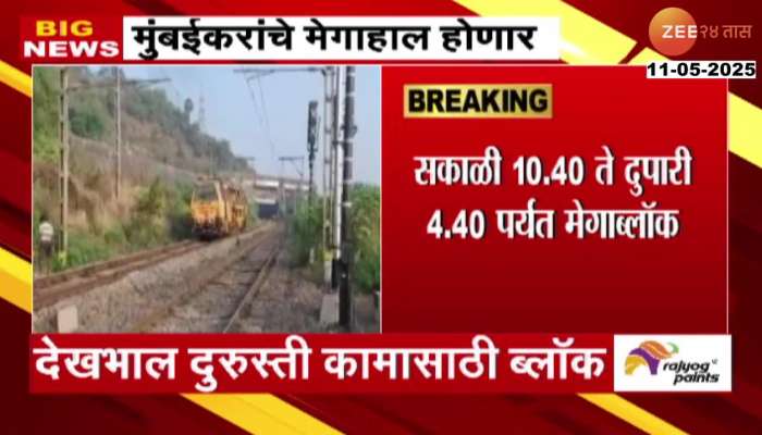 Mumbai Megablock 11 May 2025
