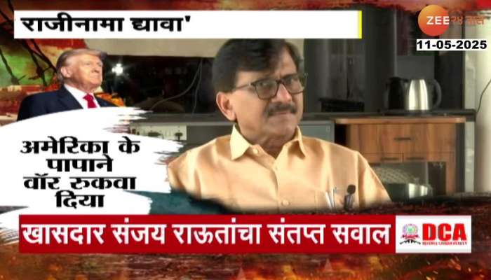 Where are the terrorists who killed 26 women  MP Sanjay Raut's question regarding the Pahalgam attack