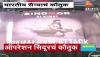 कोल्हापूरकरांचा नादच खुळा! थारवर साकारलं ऑपरेशन सिंदूर 
