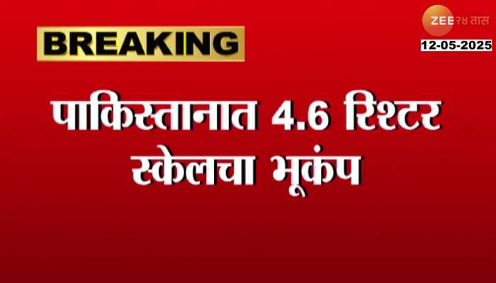 Earthquake Tremors Jolted Pakistan