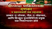 भारताच्या ऑपरेशन सिंदूरमध्ये पाकिस्तानचं किती नुकसान झालं? 