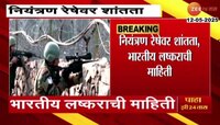 भारत-पाकिस्तान सीमेवर गेल्या काही दिवसांमधील पहिली शांत रात्र