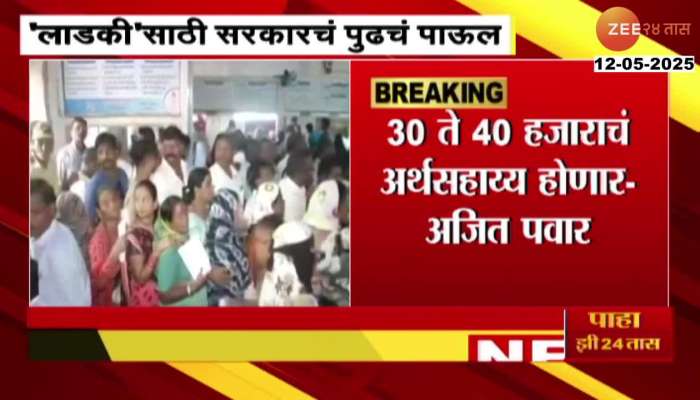 Vijay Wadettiwar Criticize Ajit Pawar over Ladki Bahin Yojana
