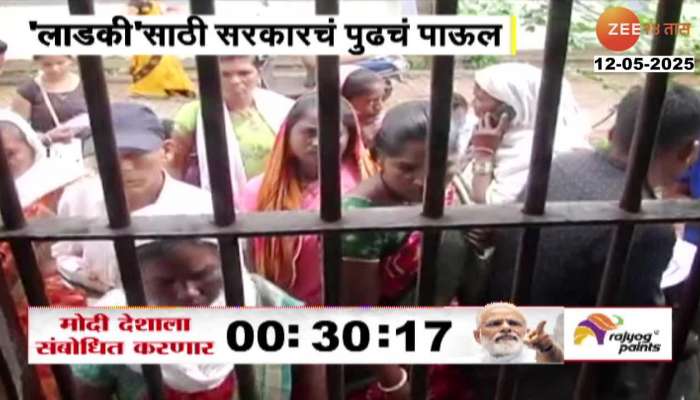 Loan scheme to sisters on the guarantee of Ladaki Bahin Yojana