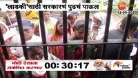 लाडकी बहीण योजनेच्या हमीवर बहिणींना कर्ज देण्याची योजना